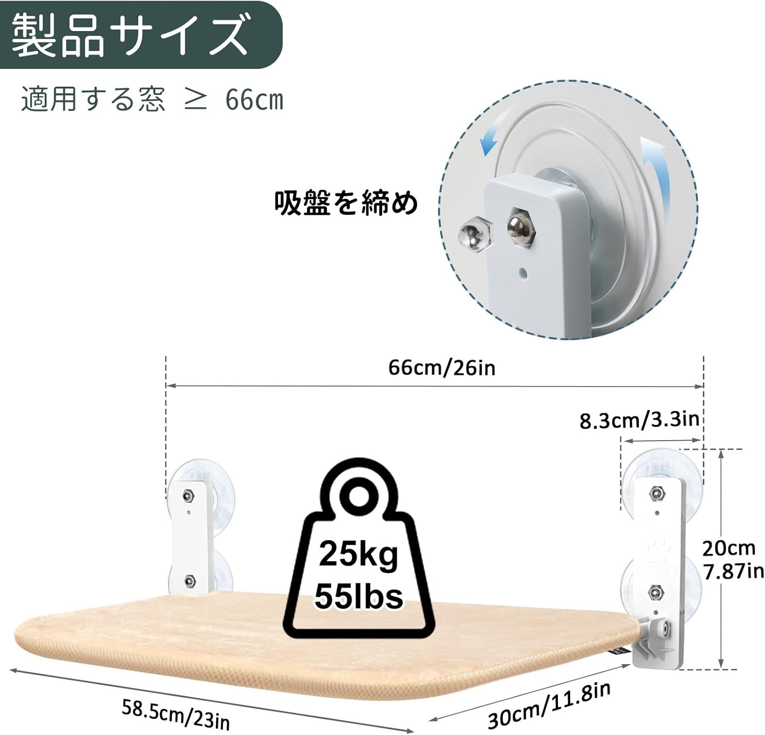 GUUSII HOME 猫窓ハンモック 製品サイズ図(66cm×30cm×20cm/耐荷重25kg/適用する窓66cm以上)